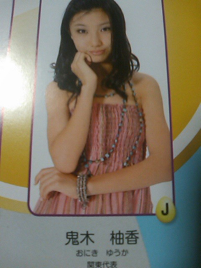 �S�ؗM���i���ɂ��䂤���j