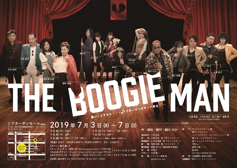 BOOGIE MAN / 夢の中では | tspea.org